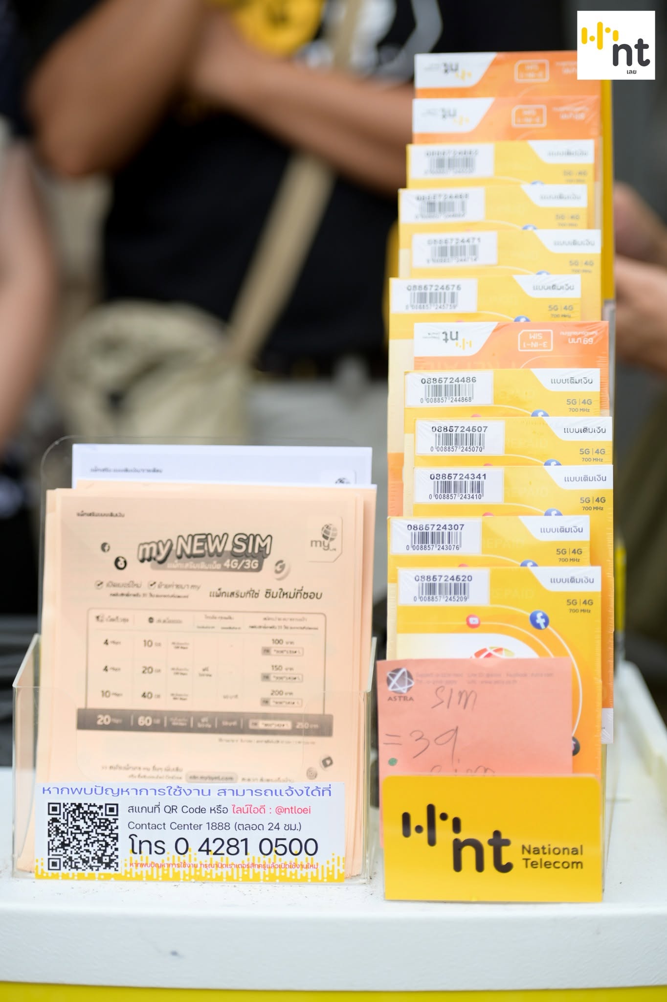 NT เลย ร่วมสืบสานประเพณีบุญหลวงและการละเล่นผีตาโขน 2569 — รูปที่ 4