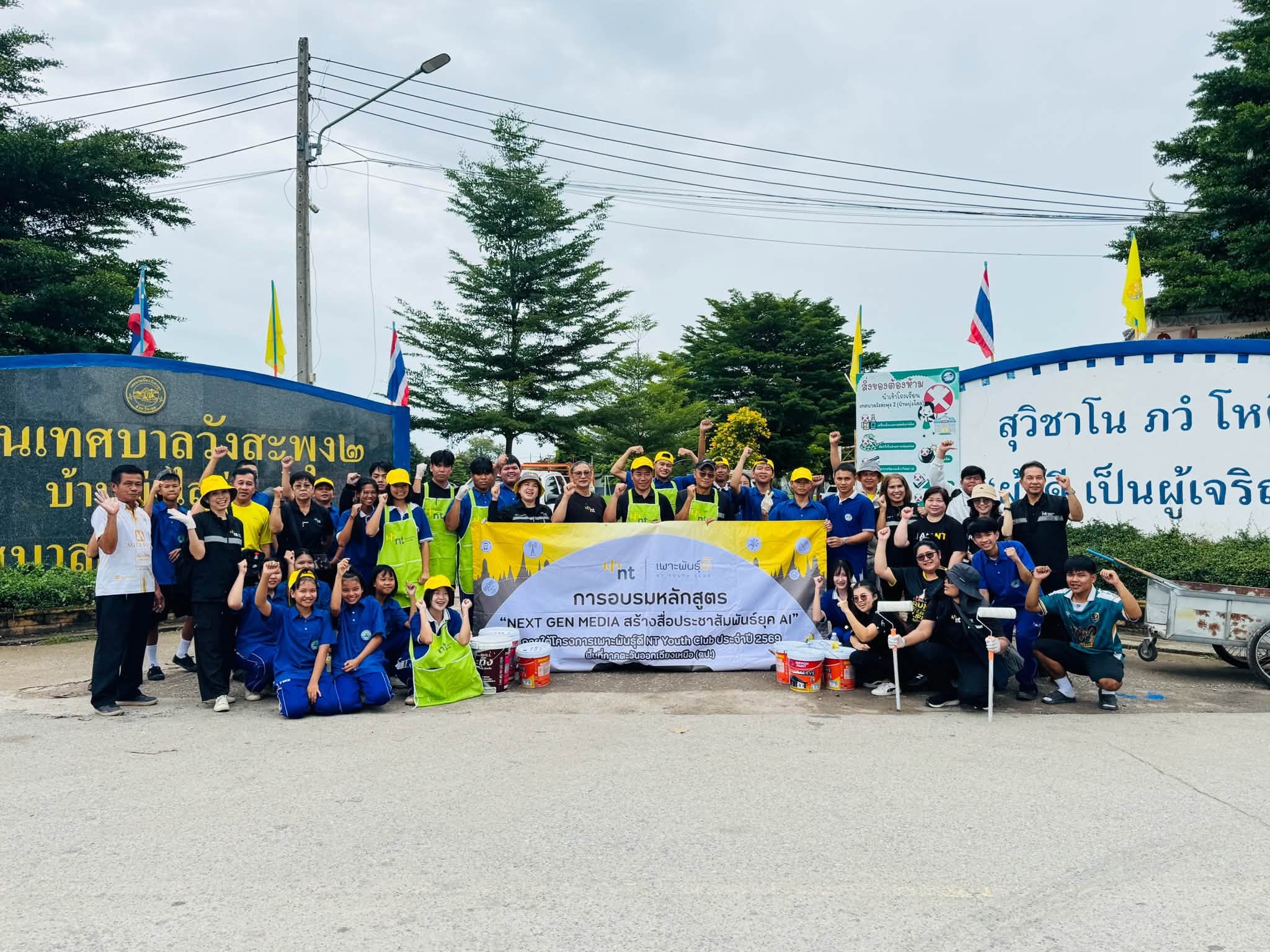 กิจกรรม "เพาะพันธุ์ดี NT Youth Club" — รูปที่ 6