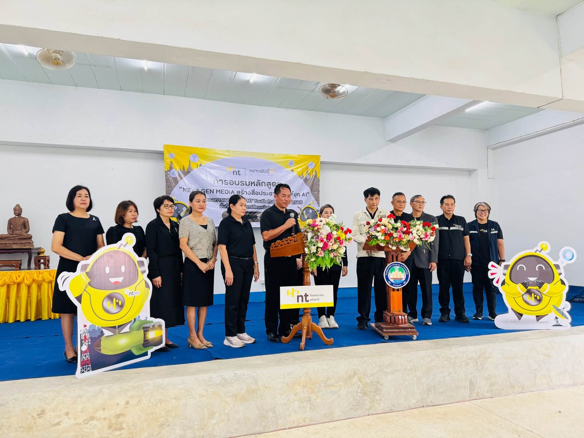 กิจกรรม "เพาะพันธุ์ดี NT Youth Club" — รูปที่ 10