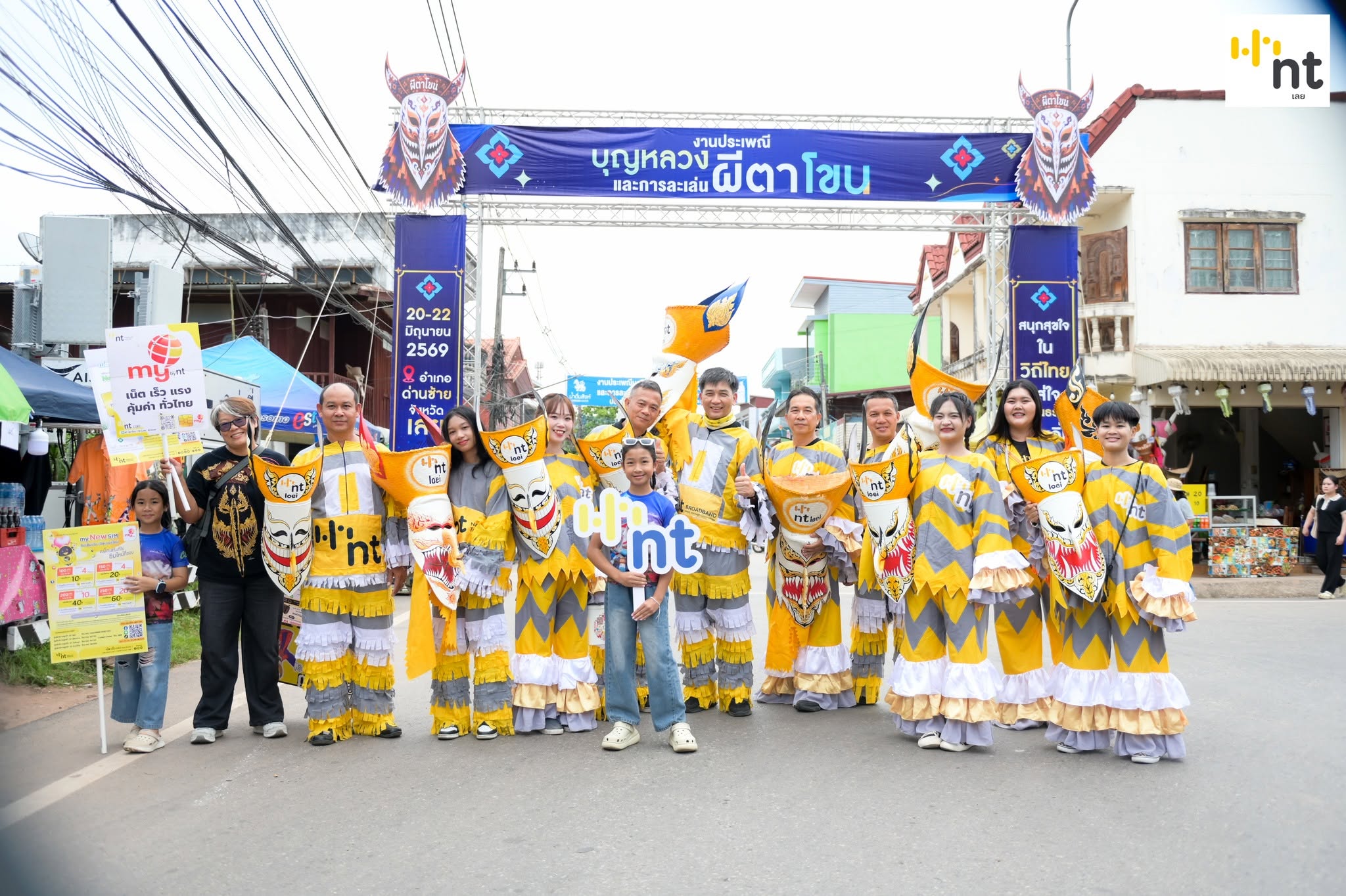 NT เลย ร่วมสืบสานประเพณีบุญหลวงและการละเล่นผีตาโขน 2569 — รูปที่ 8